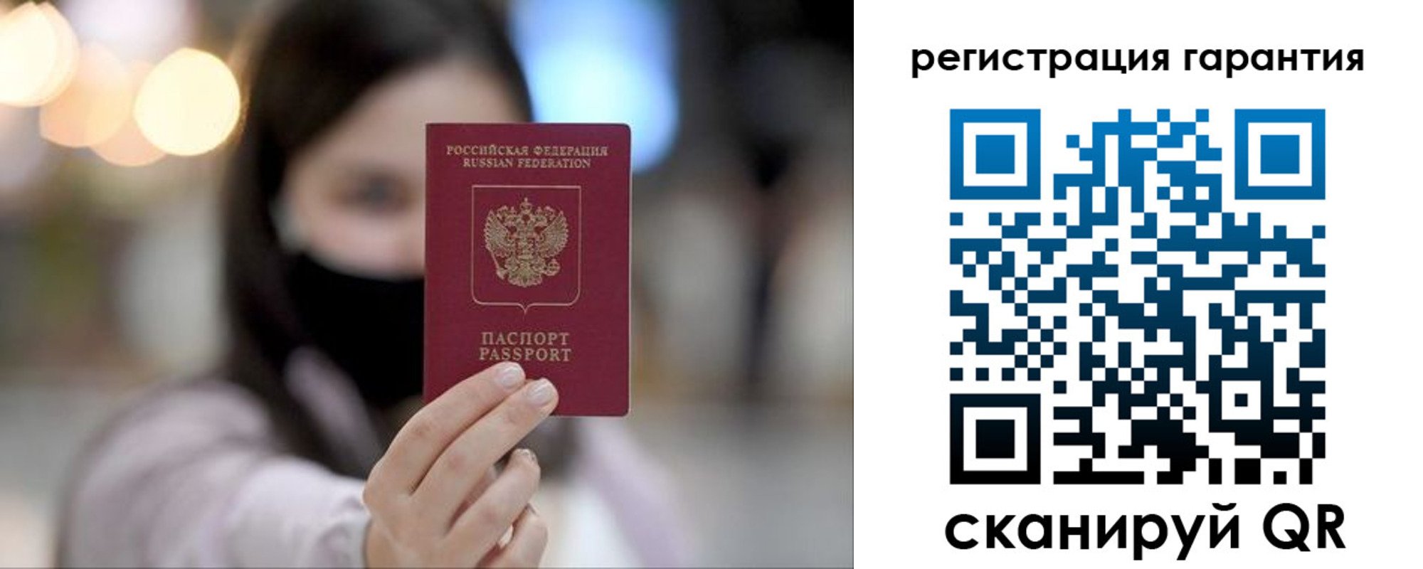 прописка для работы в Раменском