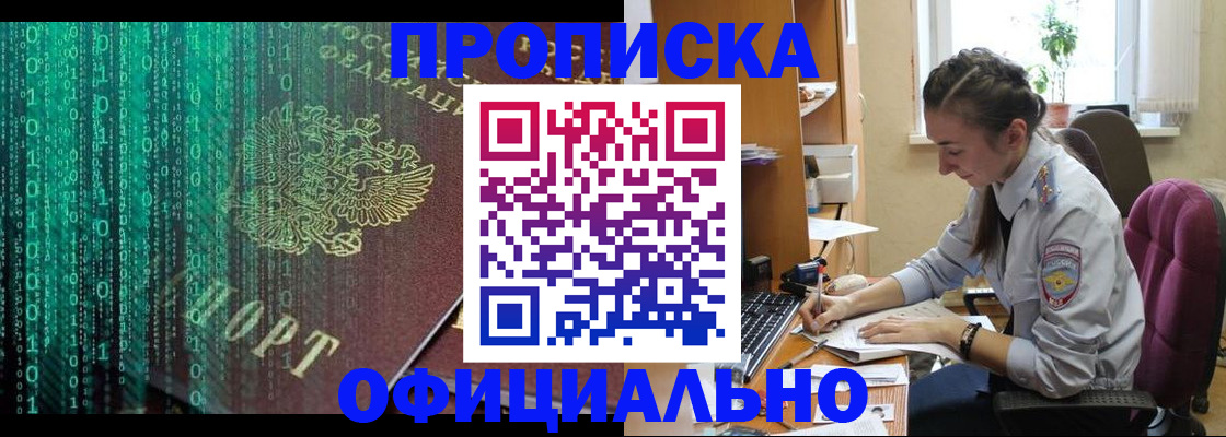 временная регистрация в Раменском