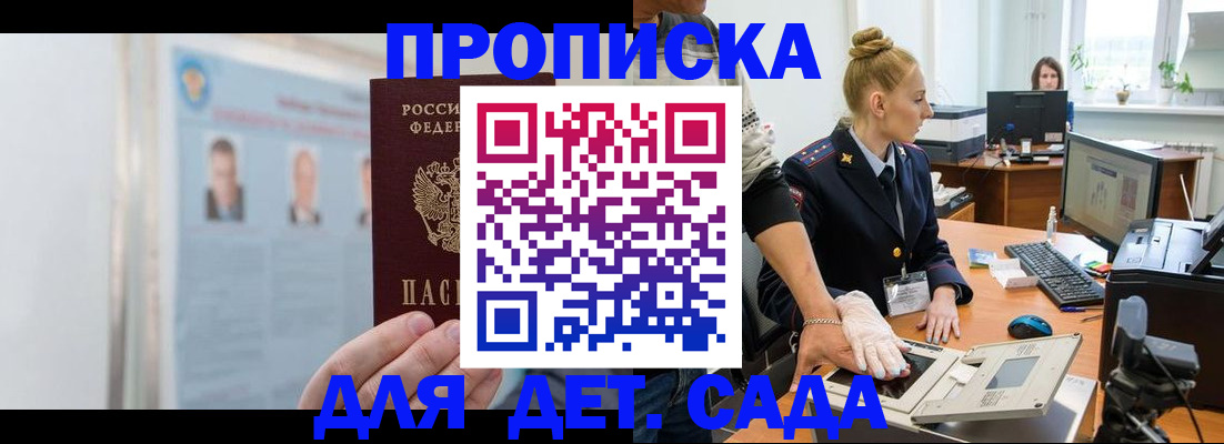 регистрация для школы в Раменском