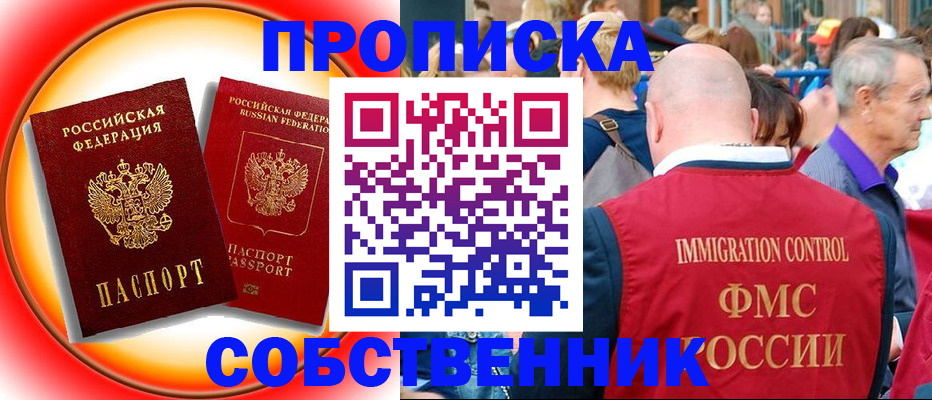 временная регистрация законно в Раменском